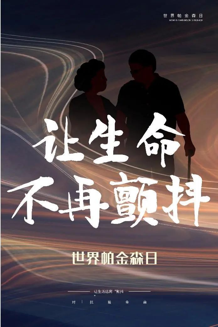 艾凱利元攜手浙大二院，開啟帕金森病細(xì)胞治療臨床研究合作